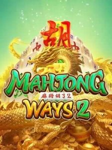mahjong-ways2 ฝากถอน Wallet ไม่มีขั้นต่ำ